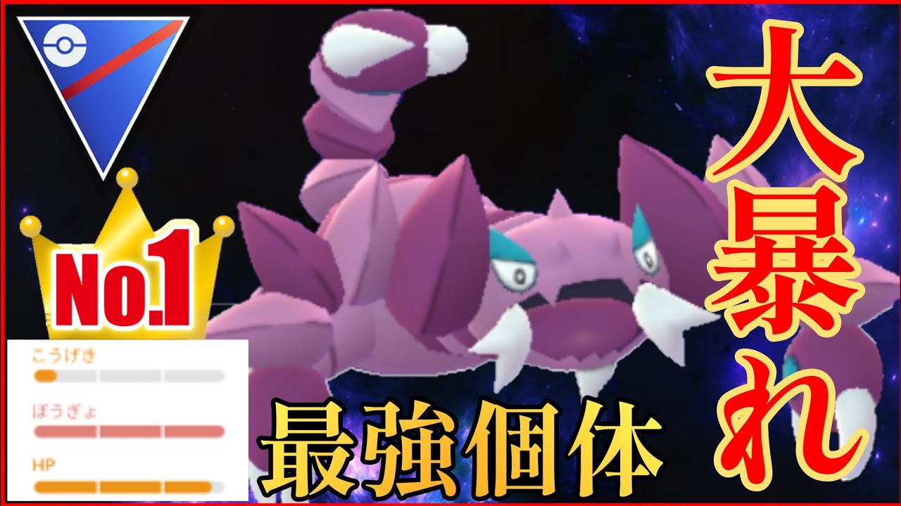 誰だよトリトドン流行らせたやつ……！！【GBL】【スーパーリーグ】