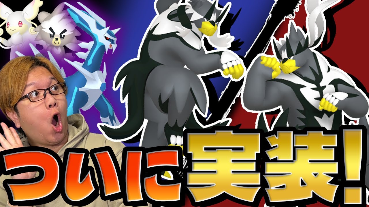 ウーラオスの分岐一体どうなる!?!?シャドウディアルガ&メガタブンネ実装!!新シーズンの詳細エッグいやん!!【ポケモンGO】
