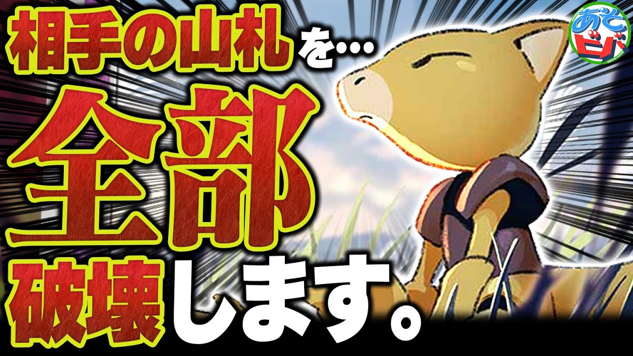 【え？】きつねさんが『あのカード』と『ケーシィ』で相手の山札を全て破壊するデッキを作ったそうです【ポケカ/ポケモンカード】【対戦】