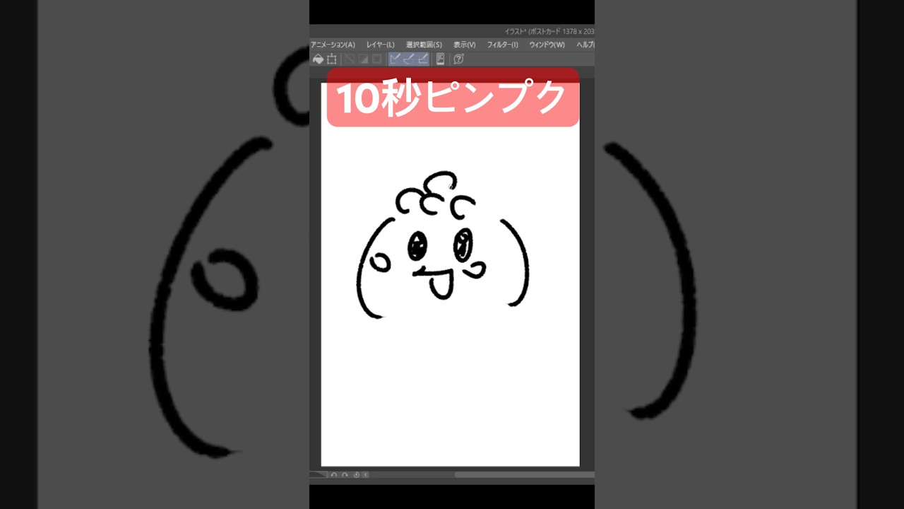 10秒ピンプク #shorts  #ポケモン動物図鑑 #ポケモン #ポケモンsv  #pokemon  #10second #10秒チャレンジ  #アニポケ #Switch #9秒で見ろ