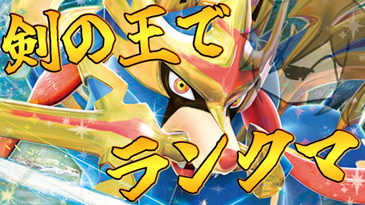 【ポケモンSV】やっぱザシアンが最強の伝説だと思うんだけどどう？