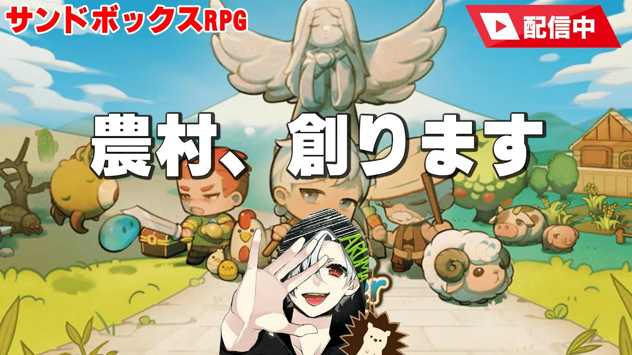 【#14】農村を創る！街づくりオープンワールドサンドボックスRPG【#ボーダータウン、#Bordertown】