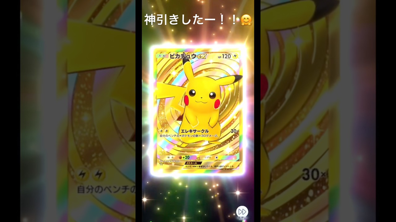 スターミー狙ってたらまさかのクラウン来た！✌️#ポケカ #ポケポケ #ポケモン #開封動画