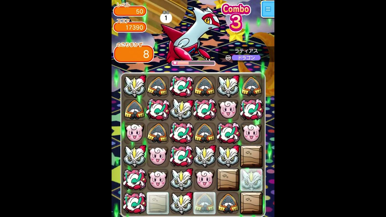 ループイベント8週目ラティアス５０(今からポケとるスマホ版♯4501)
