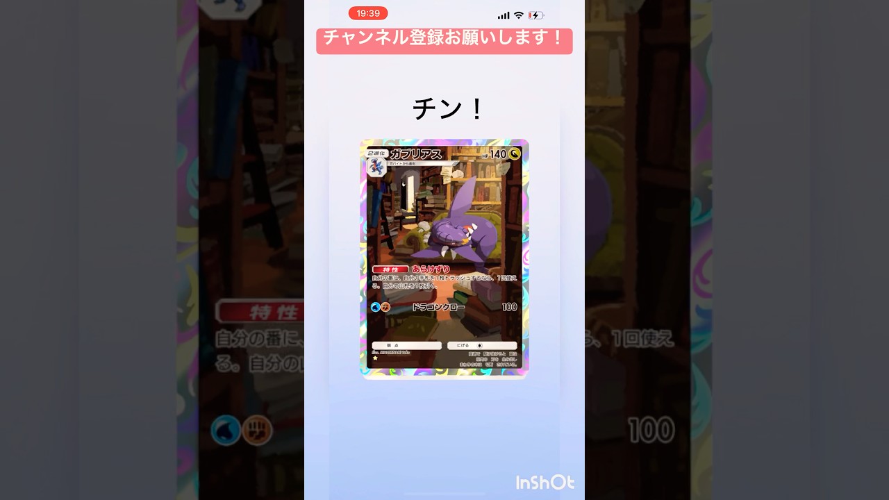 【ポケポケ】パルキアパック10連引いたら星1ガブリアスとポリゴンZきちゃー！　#shorts