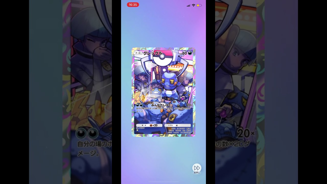 【ポケポケ】ゲットチャレンジ、狙えてますか？（ディアルガパックで　グレッグルの星１カードゲットしました！）　　#shorts   #ポケモンカード  #ポケポケ　#開封動画 　#ポケットカード