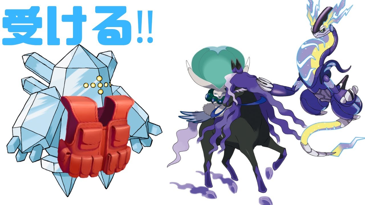 黒バドさん対策にレジアイスさんを使います【ポケモンSV】