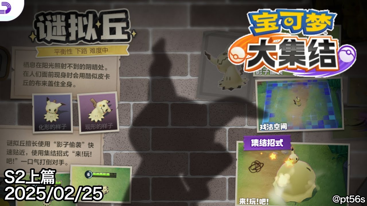 谜拟丘（なぞにきゅう）参戦！ 中国大陸版レモータの500点マッチを見せてやらあ！【宝可梦大集结（ポケモンユナイト）】