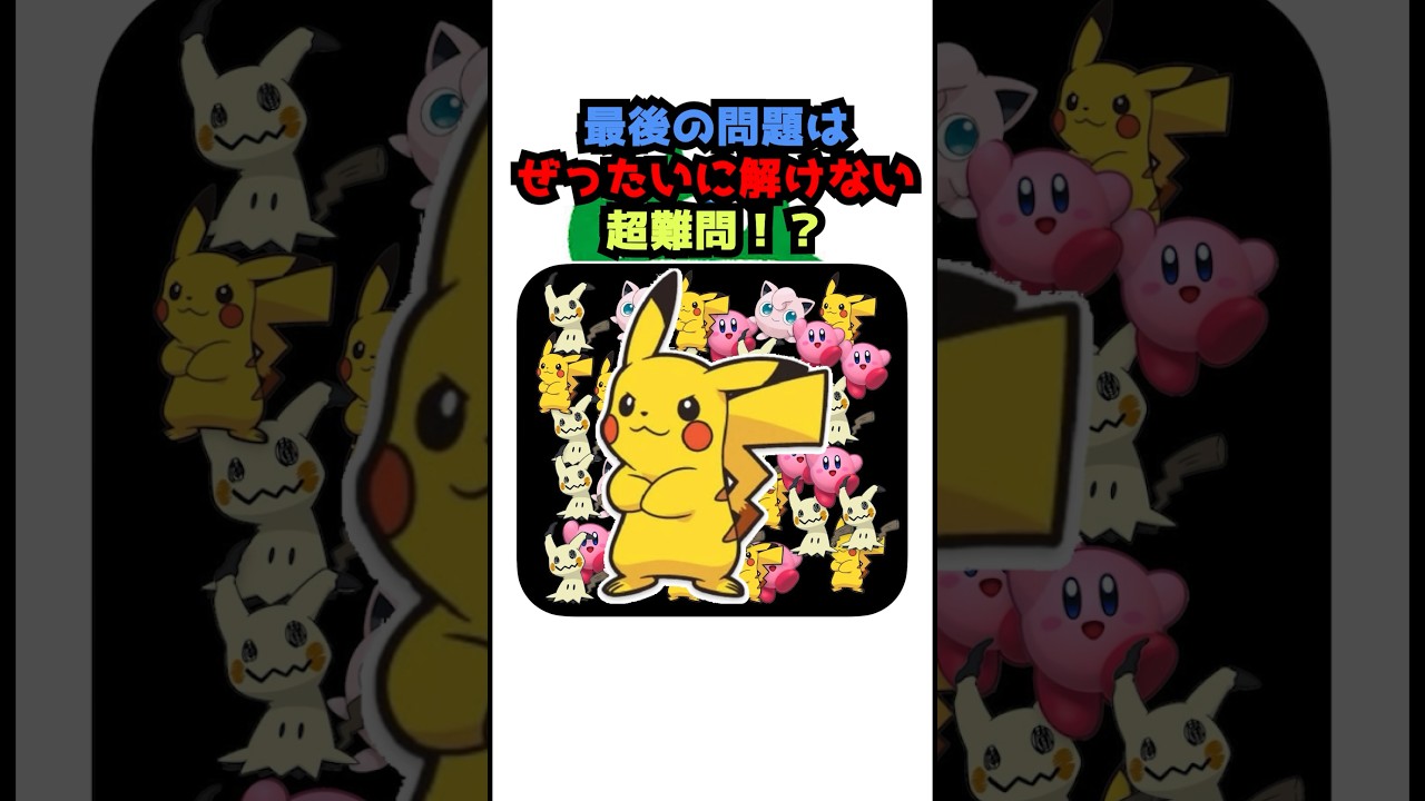 アニメキャラクター探し！メッソンはどこ！？