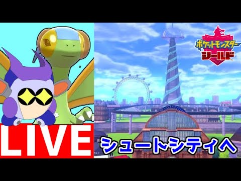 ポケモン盾！　その7　幸運＆フレンドボールフライゴンと共に最後の戦いの舞台へ殴り込みだ！！