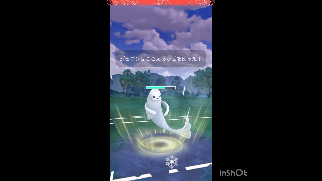 最後はジュゴンが決めた‼️