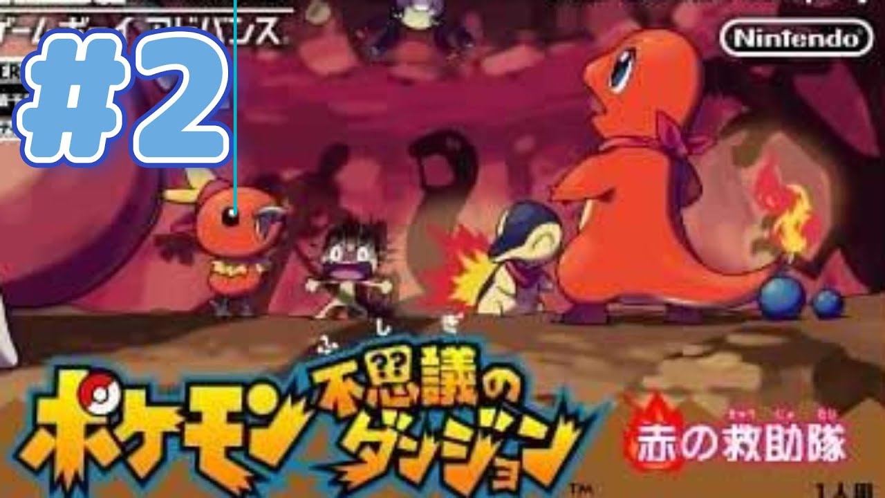 生意気なキモリです『ポケモン不思議のダンジョン 赤の救助隊』２日目