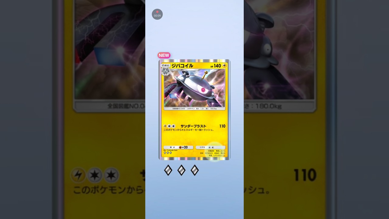 【ポケポケ サブ】新弾P22発目 時空の激闘パルキア  ジバコイル#pokemon #pokemonc