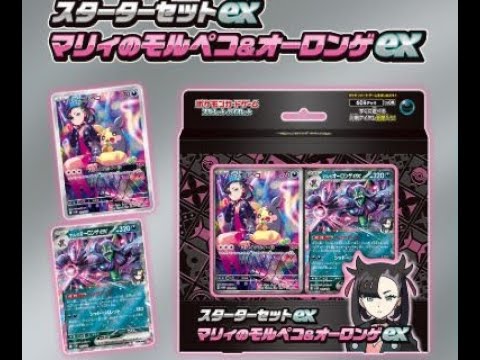 マリィのモルペコ　オーロンゲex開けてみた！！！！【ポケカ】ポケモンカード　 ポケットモンスター