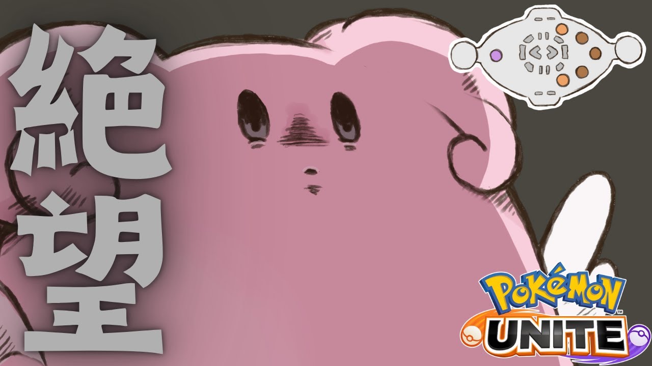 【究極のソロラン】朝活すっぞ！！！！！【ポケモンユナイト】