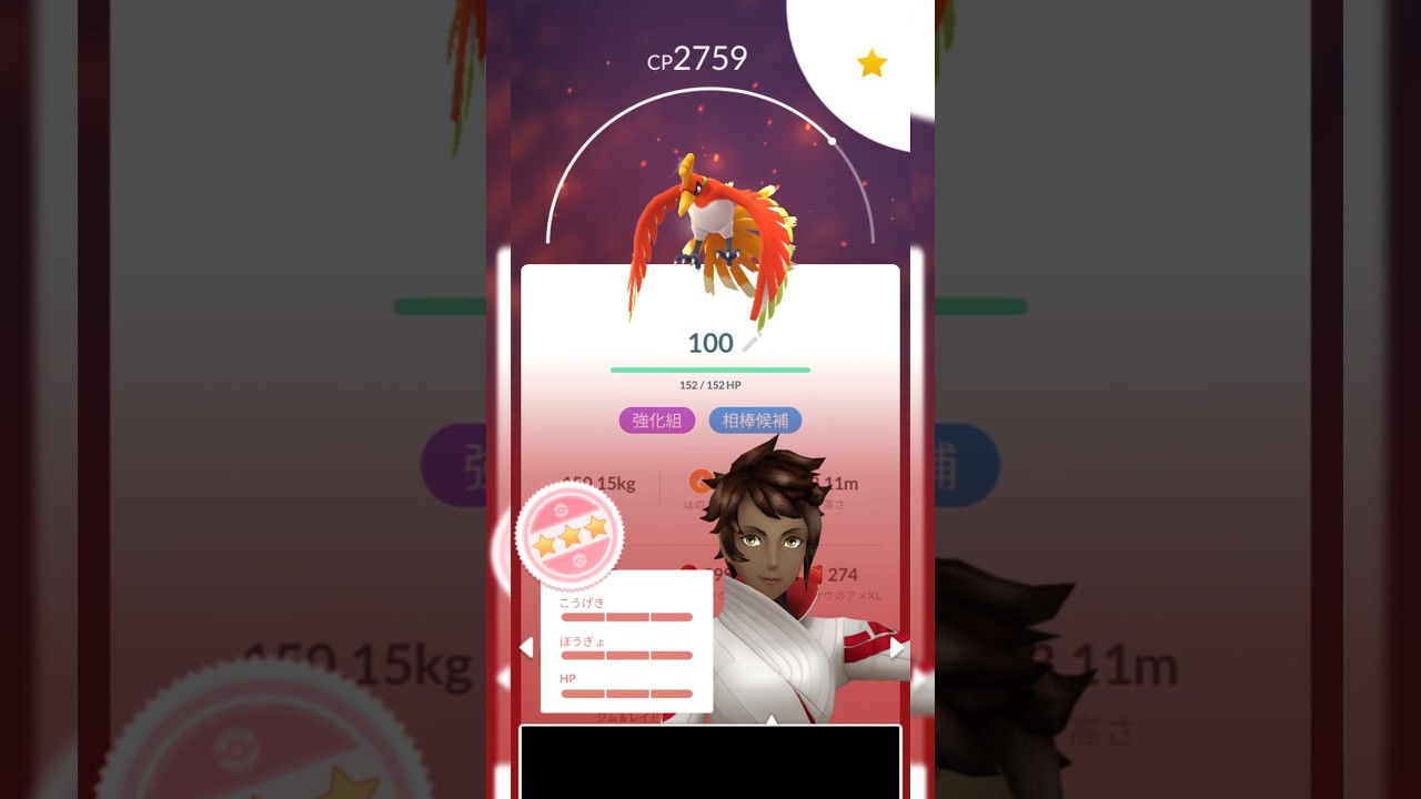 100%ホウオウフル強化💪 #ポケモン #ポケットモンスター #pokemon #ポケモンgo #pokemongo #reirugames