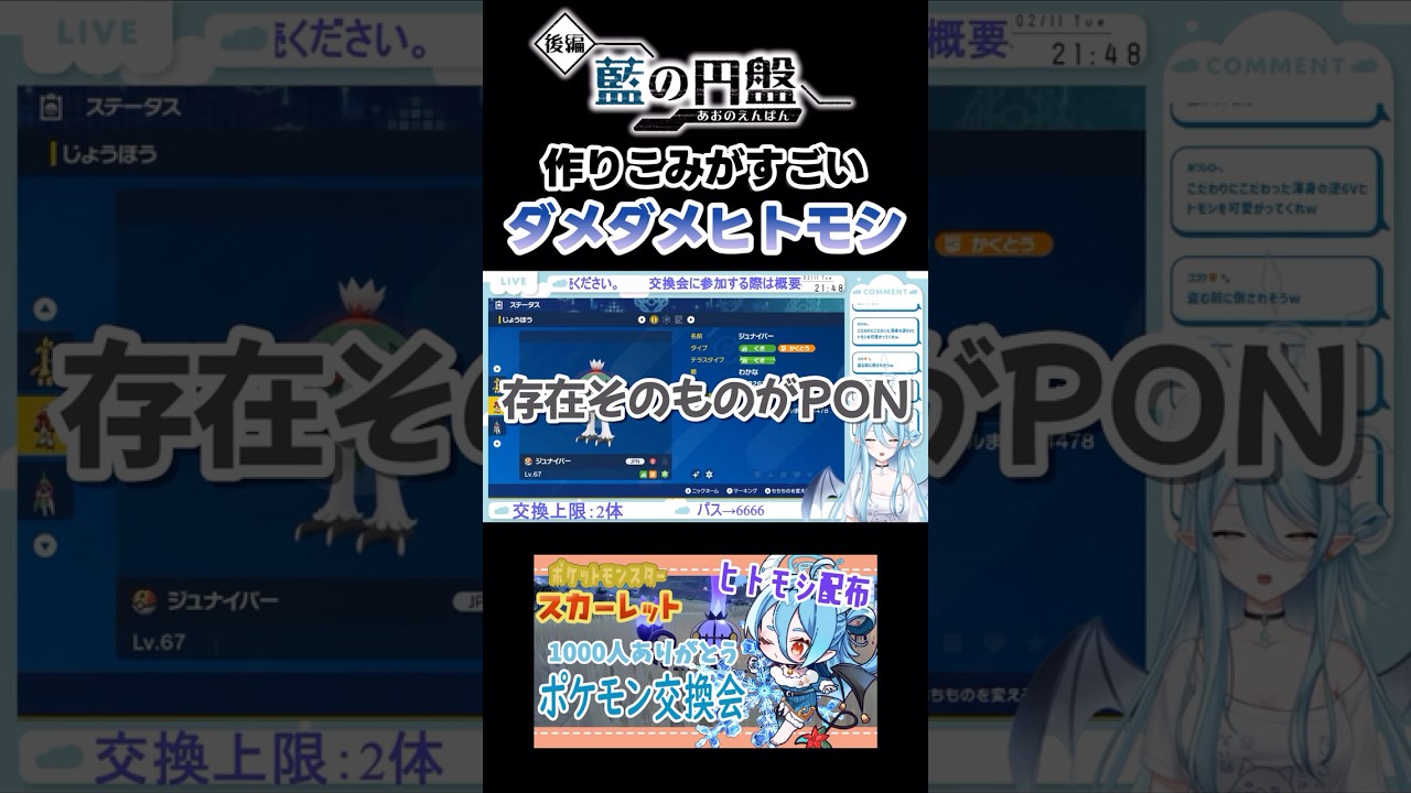 【ポケモンSV】こだわりがすごいヒトモシ【切り抜き】#shorts #ポケモンsv