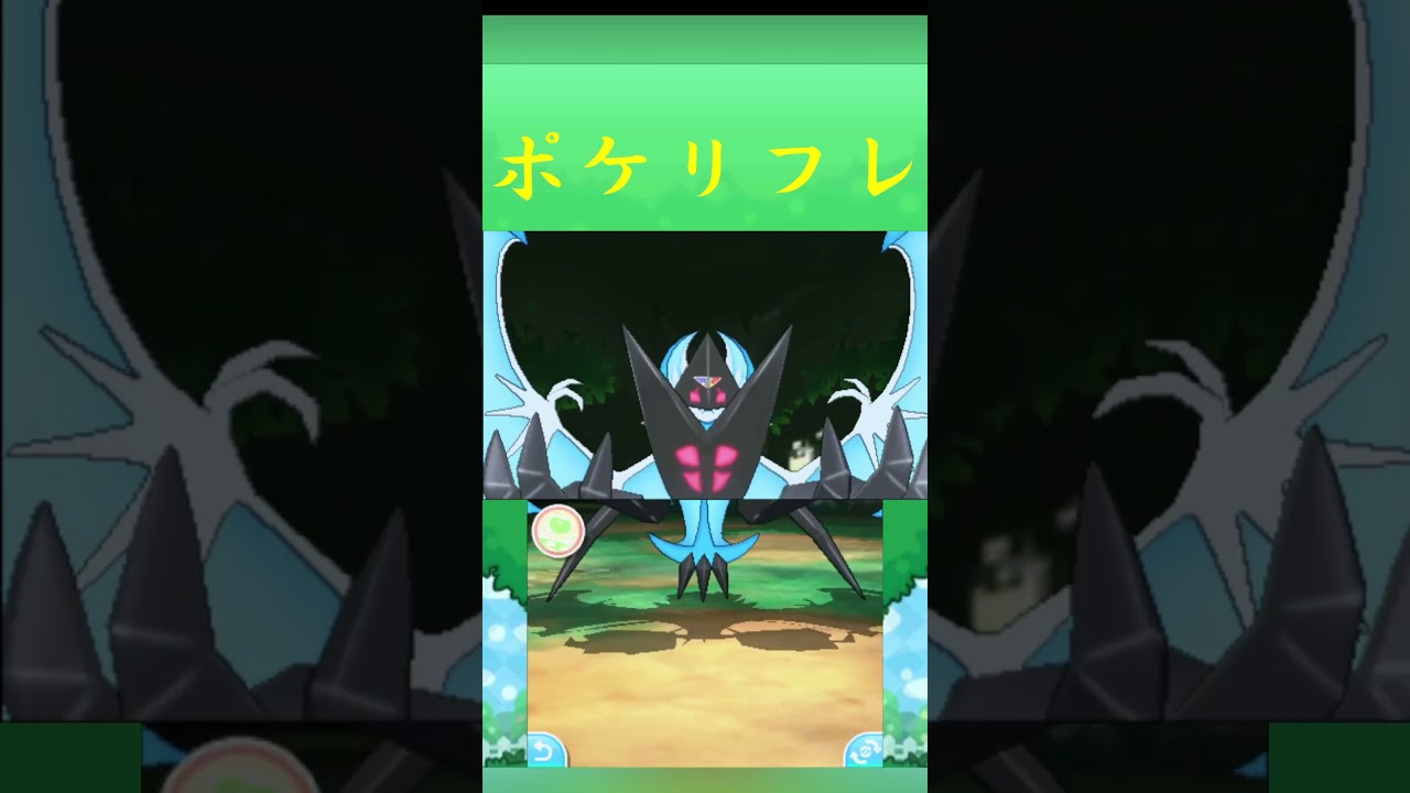 ポケモン ネクロズマ(あかつきのつばさ) ポケリフレ ポケパルレ #ポケモン #Pokemon  #3DS #ポケモン技 #ポケモンsv #ポケモン #キャンプ #カレー #サンドイッチ #ピクニック