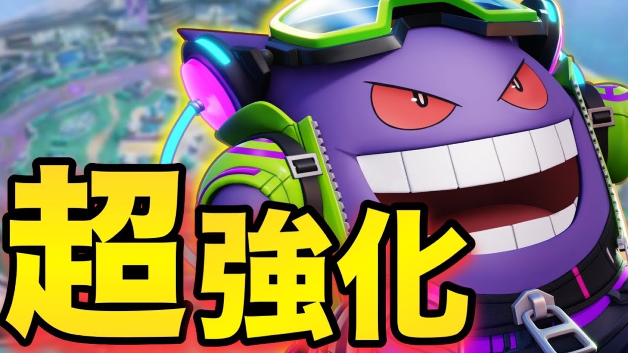 【最新アプデ】１５万ダメージ！？強化された『ゲンガー』が強すぎる！！【ポケモンユナイト】
