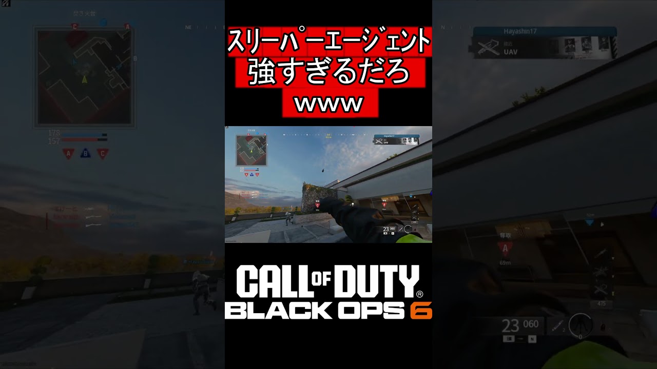 【COD:BO6_β】スリーパーエージェントこれ強すぎないか？ｗｗｗ #shorts