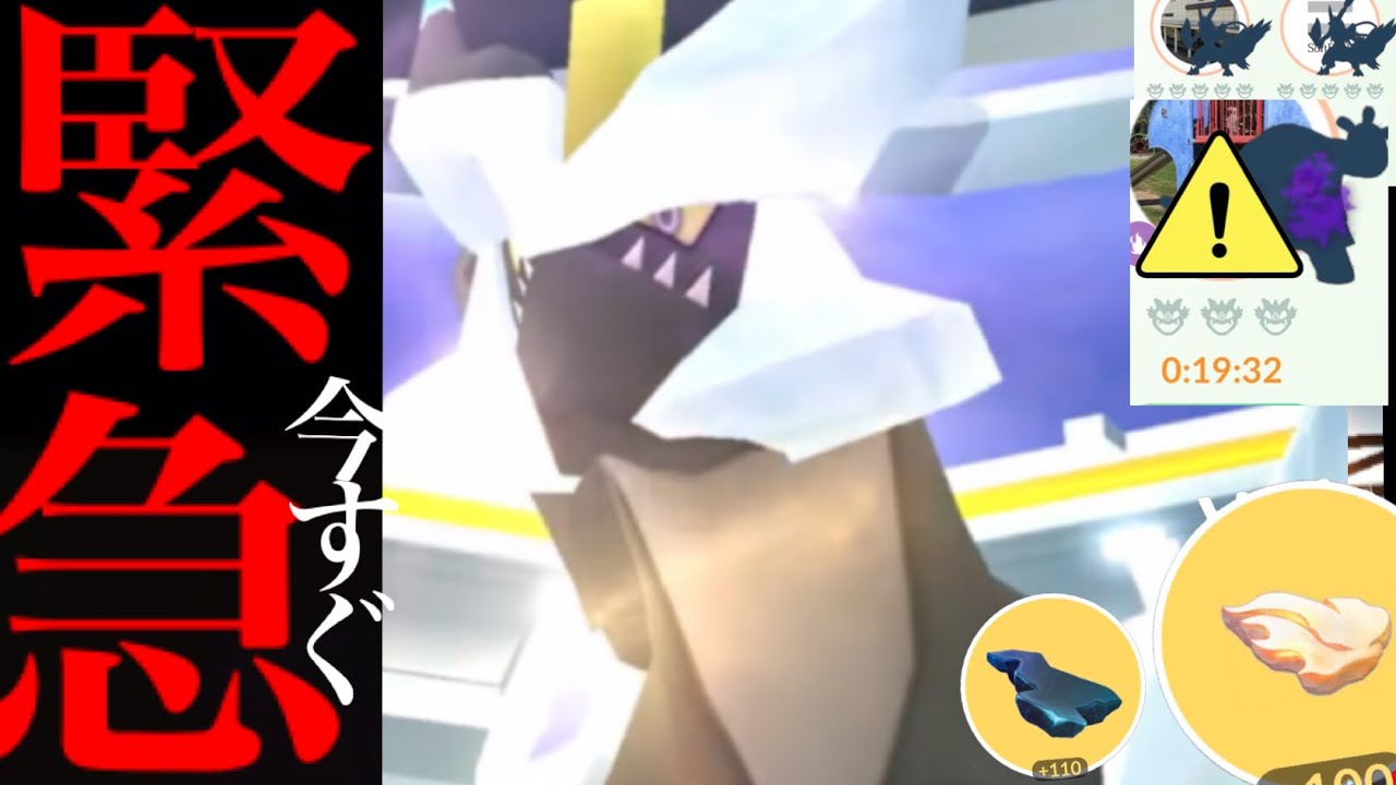 【イッシュツアー・速報】サプライズきた！！今だけ限定狙える！？もう次はない？ブラックキュレムとホワイトキュレムの2人討伐は・・？【ポケモンGO・Pokémon GO・GO Tour】