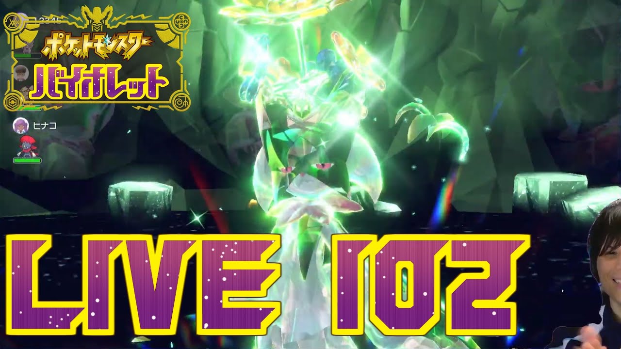 【ポケモンSV】#102 ついに来た最強パルデア御三家レイドに行くショポバイ配信【SeanTVゲーム配信】