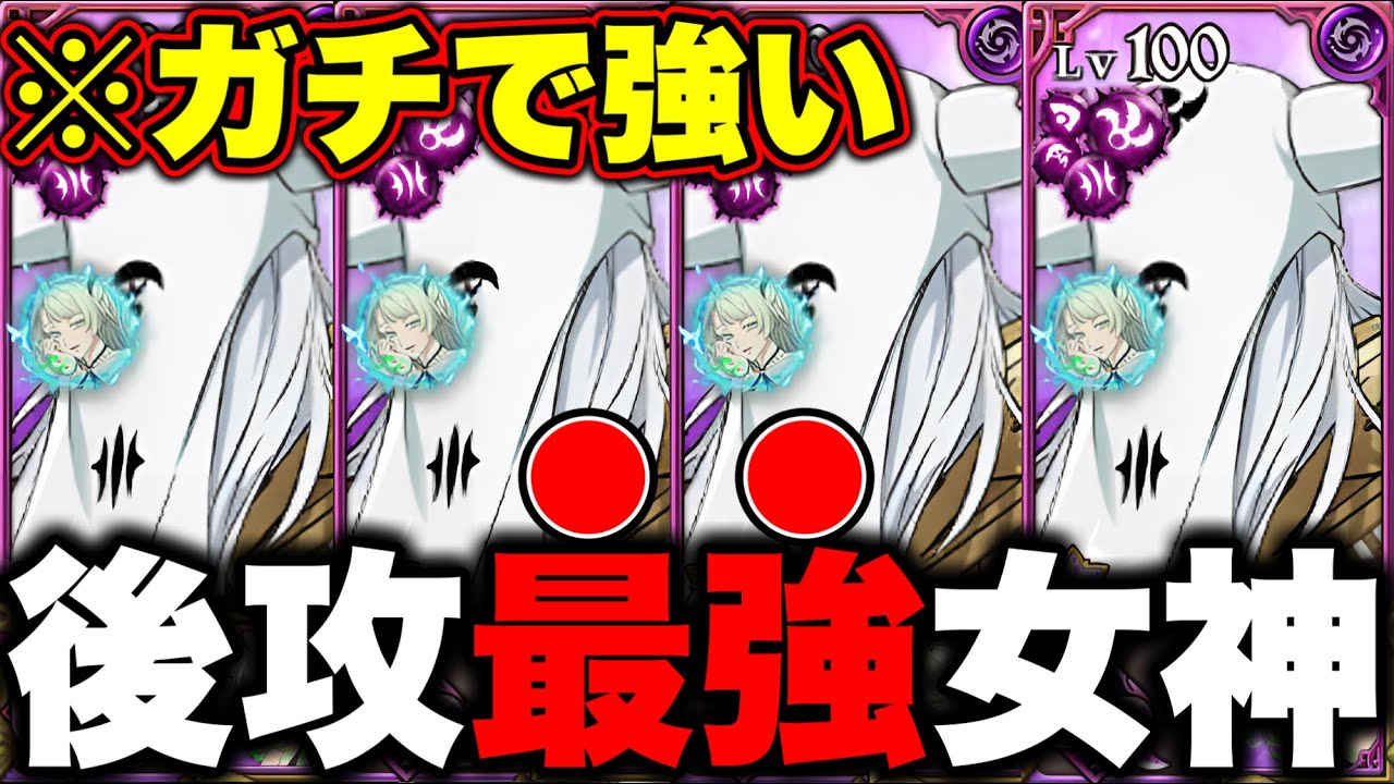 新キャラ闇マエルの後攻最強編成が完成！猛攻会心の火力がエグイｗｗ【グラクロ】【七つの大罪グランドクロス】【闇マエル最強装備】【新マエル最強編成】