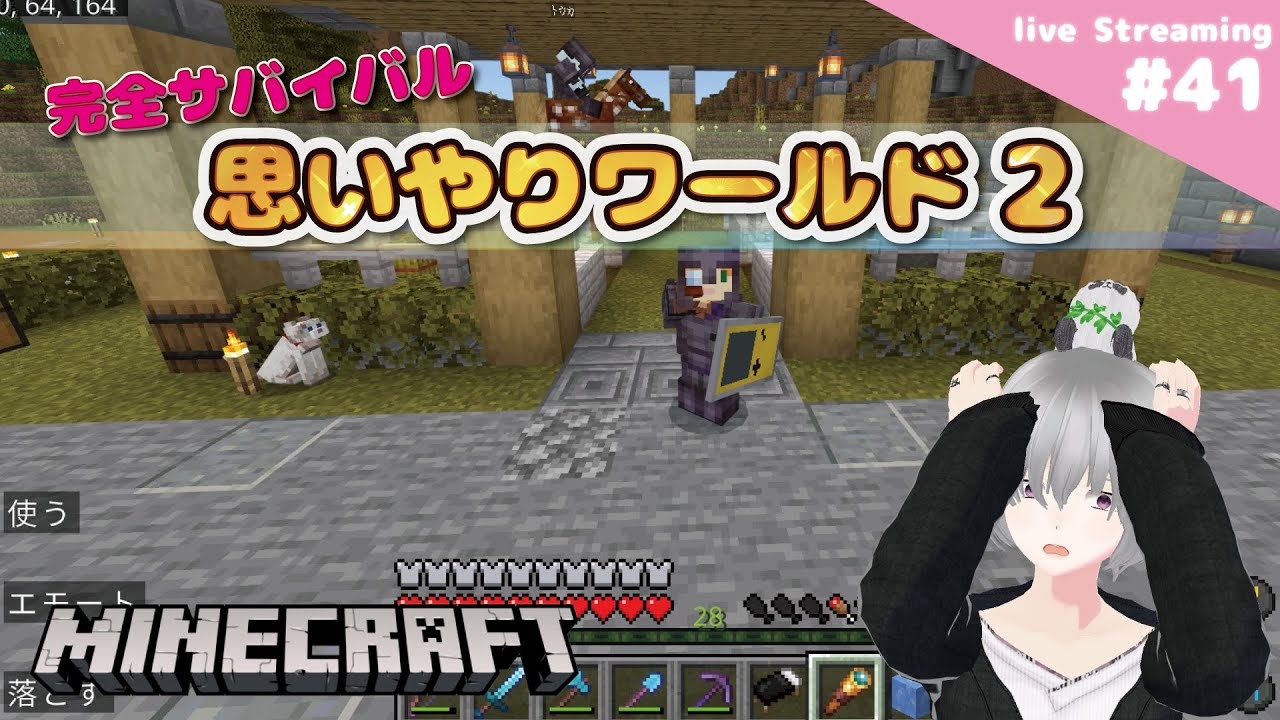 生きて帰れるのかシーランタンと苔探し😭🔴LIVE 思いやりワールド２ 41日目 Minecraft  ［生配信ゲーム実況］