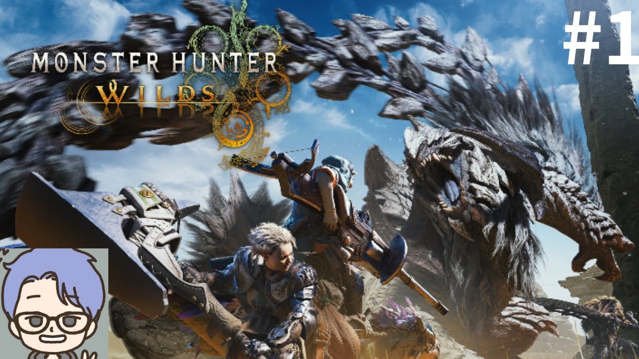 超ド下手のモンスターハンターワイルズ実況！(モンスターハンターワイルズ)#1