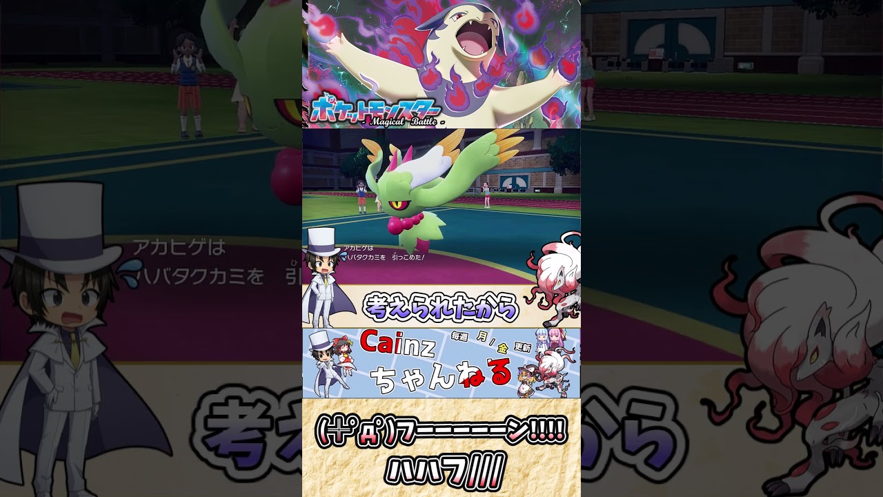 【#ポケモンSV】ヒスイバクフーンの雑・雑学  百鬼夜行、みんな大好きガチャ、運ゲの時間だ！【#ゆっくり実況】