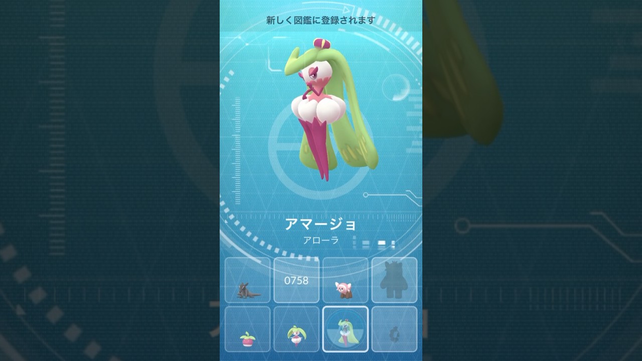 【 ポケモンgo 】 アママイコ → アマージョ ！女王様みがスゴイ！【 うさぴよの巣 】 #steenee #tsareena #pokemon #pokemongo