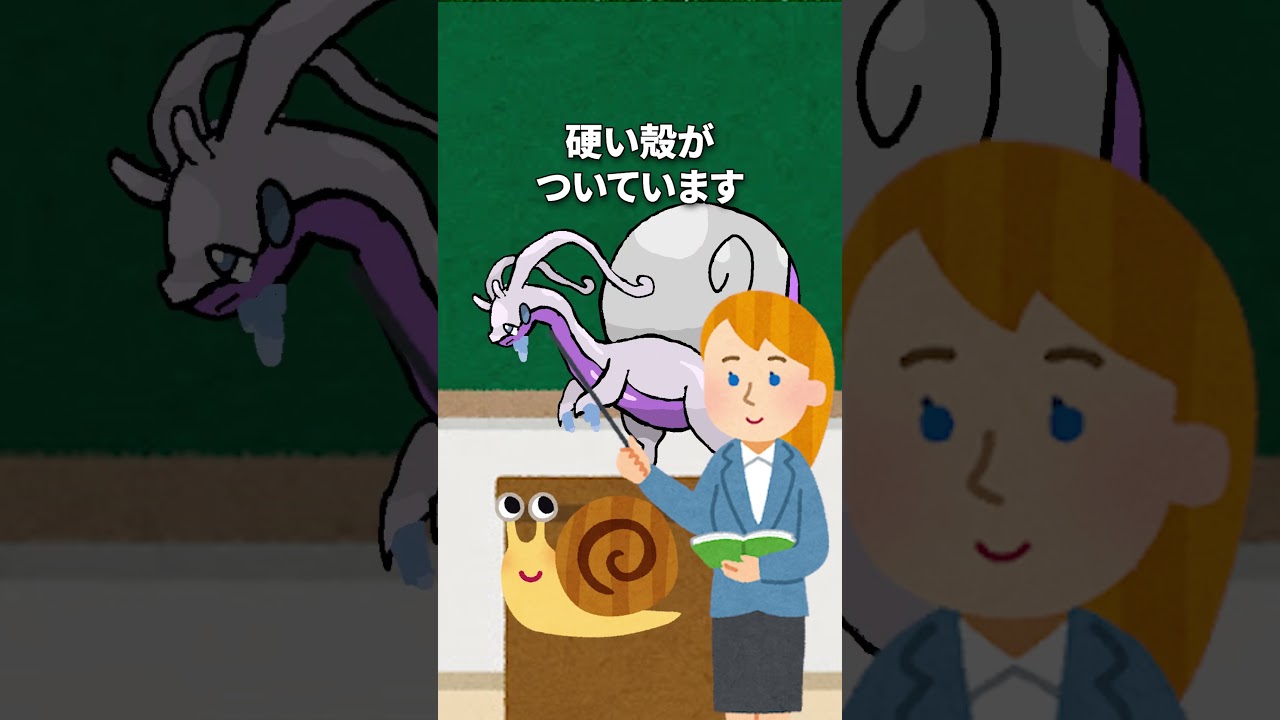 ヌメラ講座 #かわいい #pokemon #ポケモン