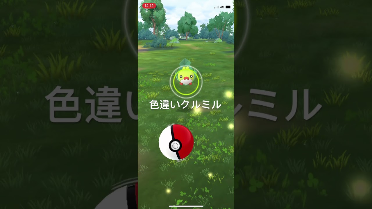 ポケモンGO 色違いクルミル出現！ #pokémon #ポケモンgo #ポケgo #ポケモン #pokmongo