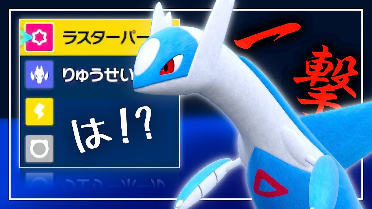 ラティオスは「雨パ」で凄まじい火力を出せます。【ポケモンSV】