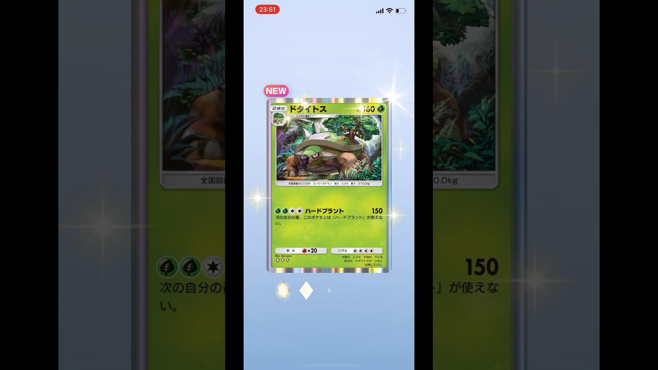 #ポケポケ　まさかの　レジギガス　ドダイトス　のダブルレア