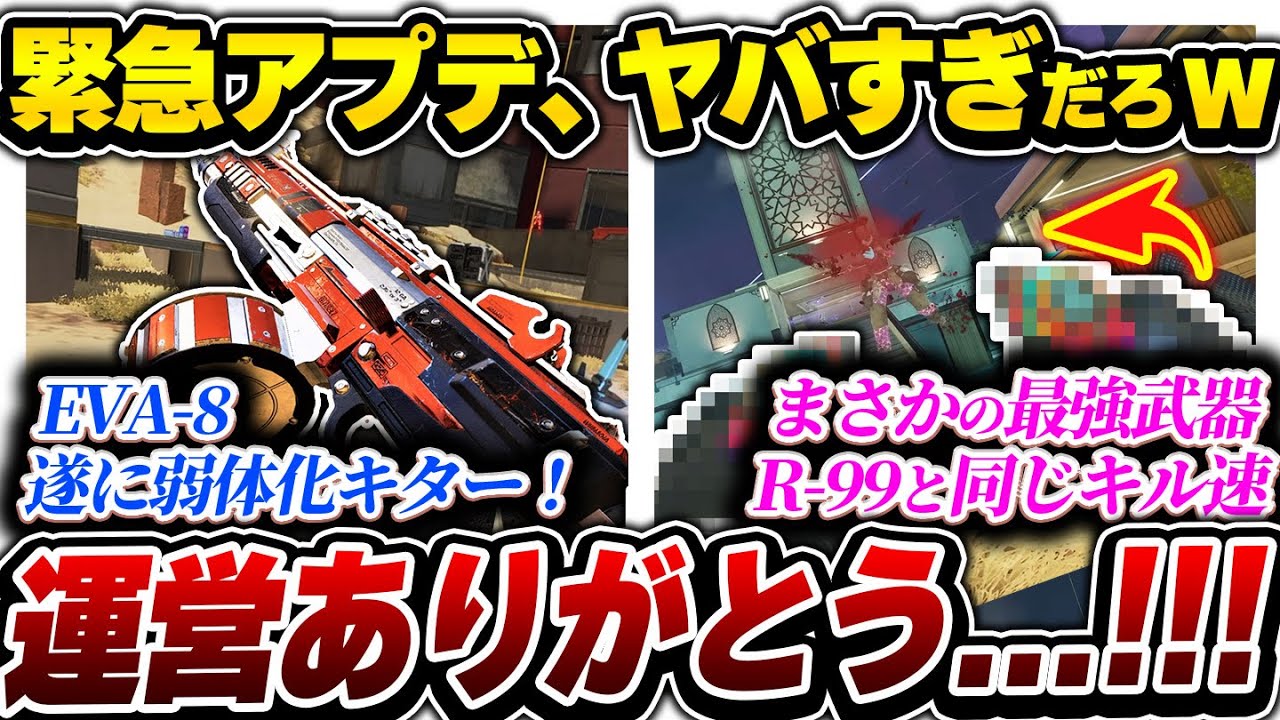 【朗報】運営変わった...？ "まさかの"環境が大きく変わる神アプデがキター！！！！！！！【APEX エーペックスレジェンズ】