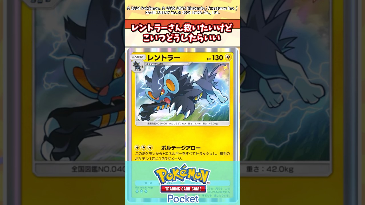 レントラーってもう諦めた方がいいか？#ポケモン #ポケカ