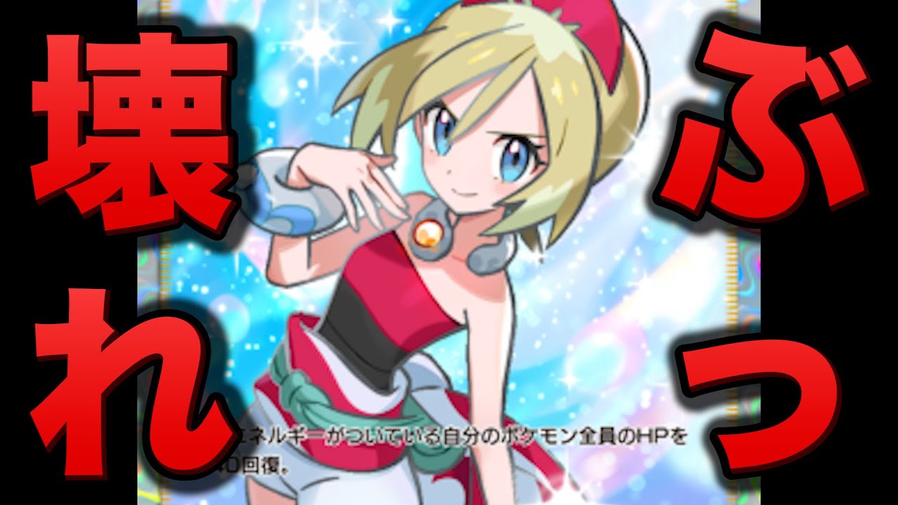 【ポケポケ】ぶっ壊れカード「カイ」を使ったデッキがヤバい！アルセウス×ユキノオーデッキやナッシーを超える超耐久の天才構築も紹介！【ポケカポケット】