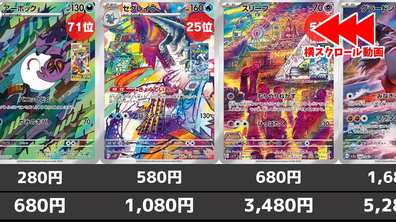 【ポケカ】 過去最大の高騰期到来 AR高額ランキング 2025年3月最新価格相場(熱風のアリーナ発売前)【ポケモンカード】Pokemon Cards Illustration Rare Japan