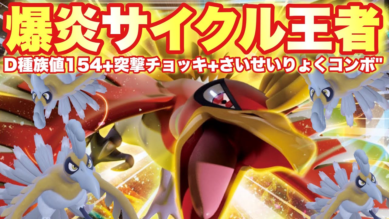 【 炎鳥塔 】マジで倒せなくない？？難攻不落の"D種族値154+突撃チョッキ+再生力"の超激硬無限ループ！！【 ポケモンsv 】