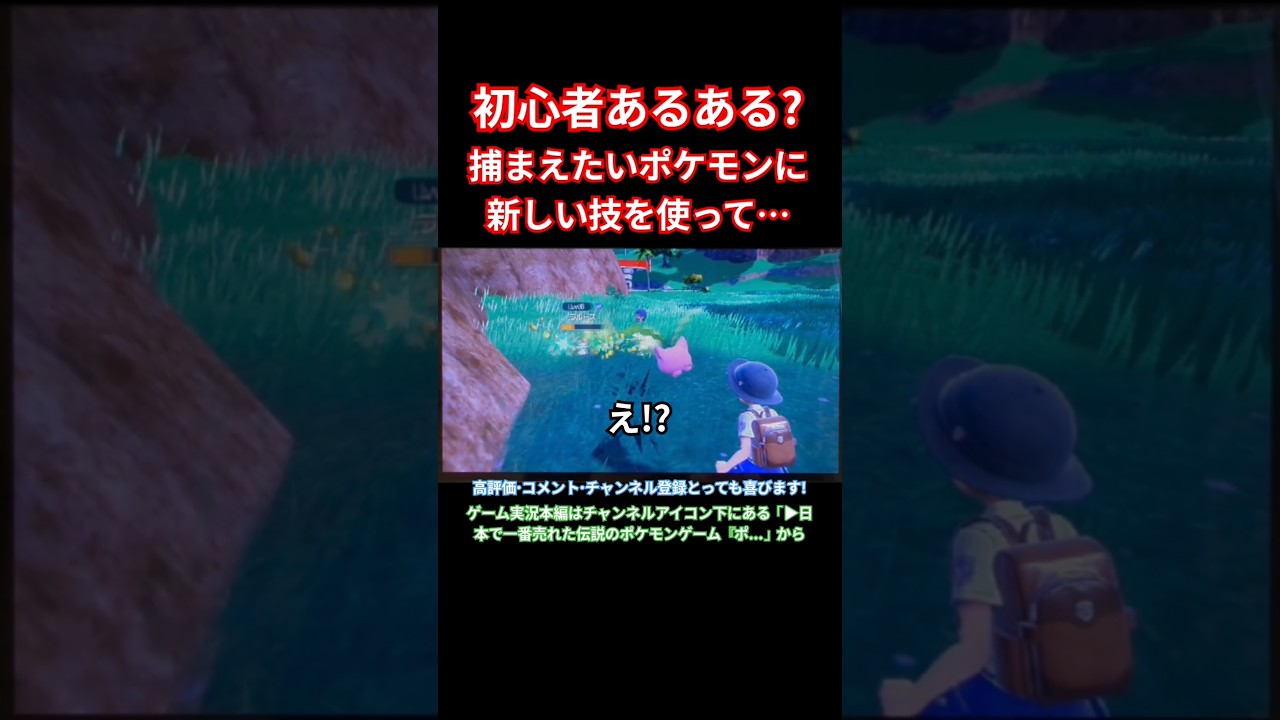 初心者あるある?捕まえたいポケモンに新しい技を使って⋯#ポケモンSV#ポケモン#初心者#あるある#ハネッコ#タネマシンガン#ラルトス#pokemonSV#pokemon