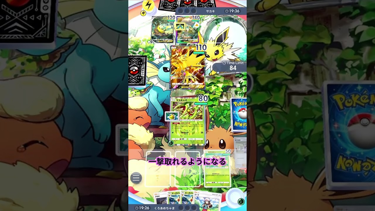 【ポケポケ】速攻でアグロできるマスキッパ & ビークインが激熱な件ｗｗｗｗ　#超克の光