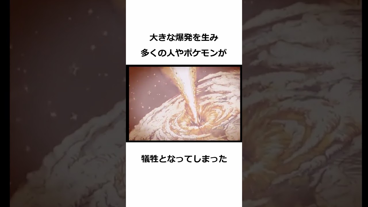 【過去】AZとフラエッテの関係 #Shorts #Pokemon  #youtubeshorts #youtube #game #kalos  #感動する話 #泣ける話