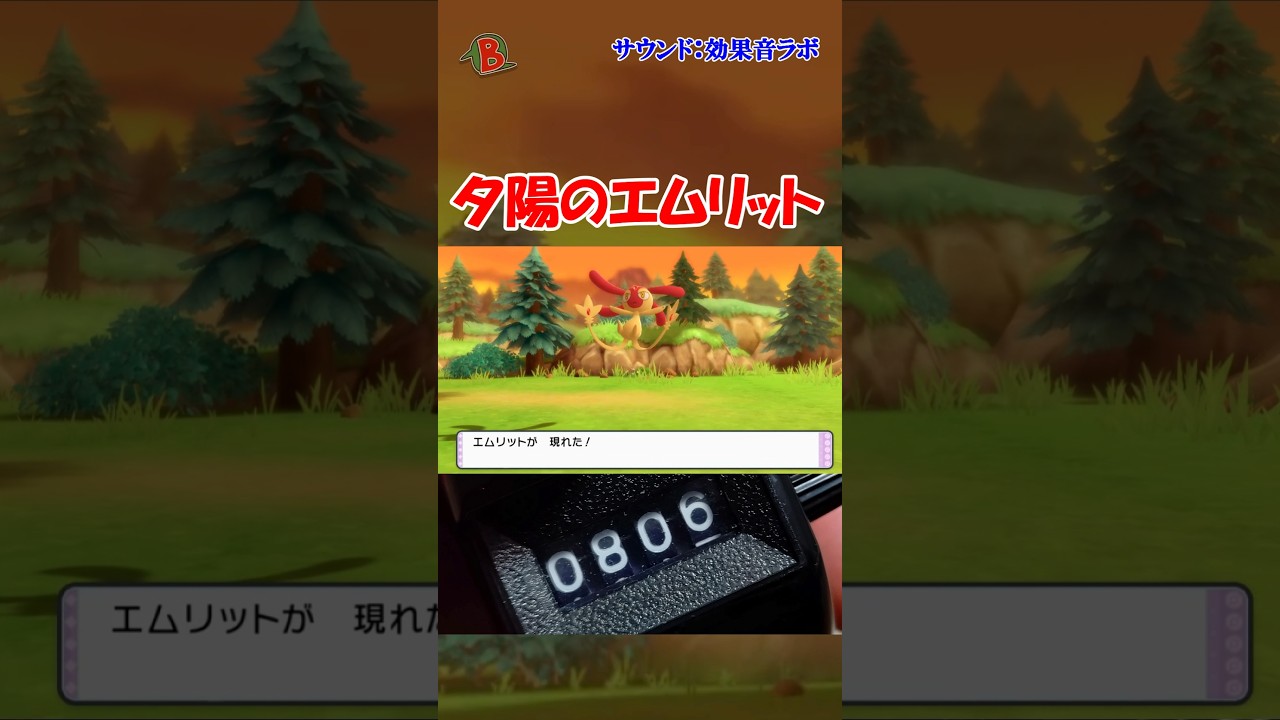 【#ポケモンBDSP】色違いエムリットに出会った  #shorts