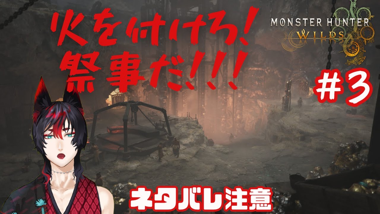 祭事をやるのは超大事！ #新人Vtuber #モンハンワイルズ #ゲーム実況