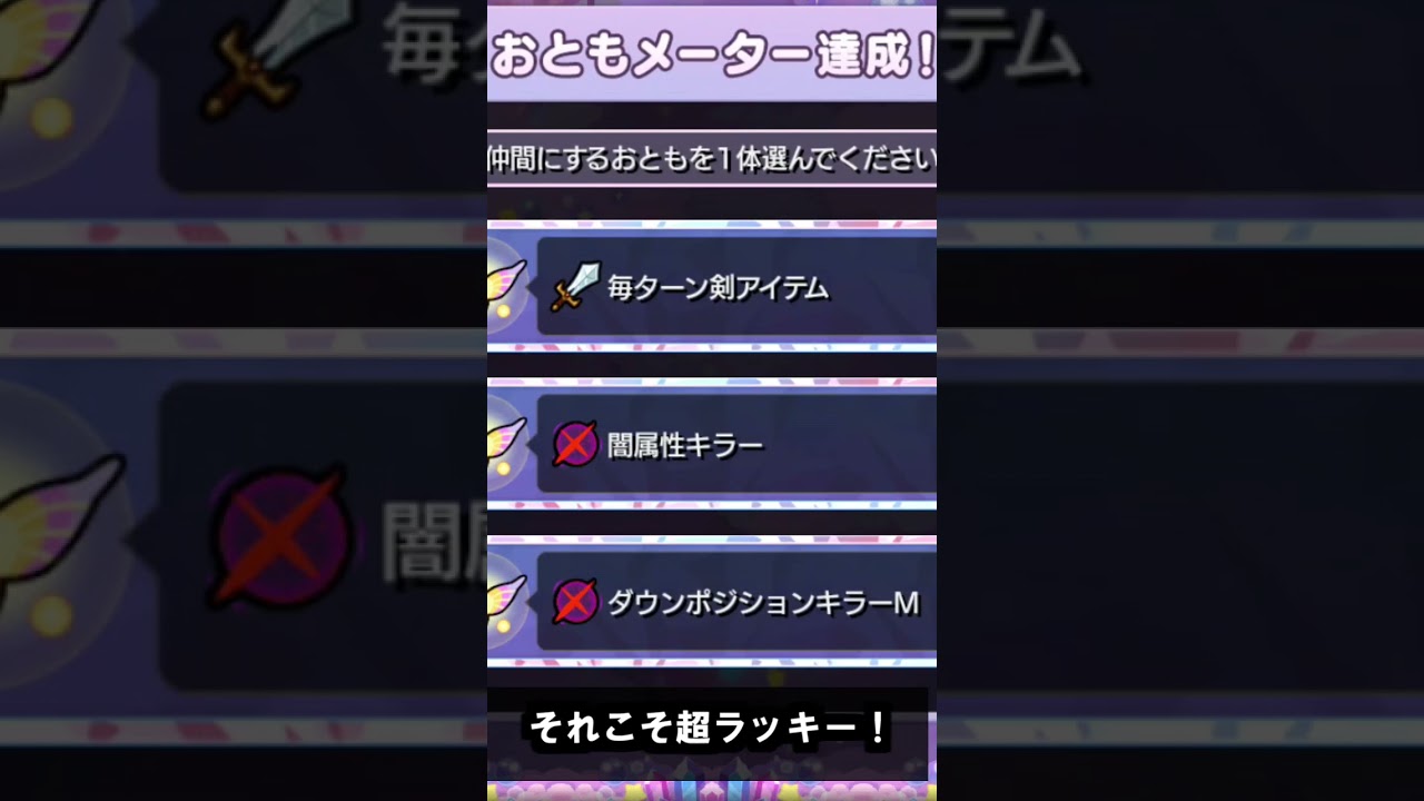 もしもモンスターストライクが広告で出てきたら...①