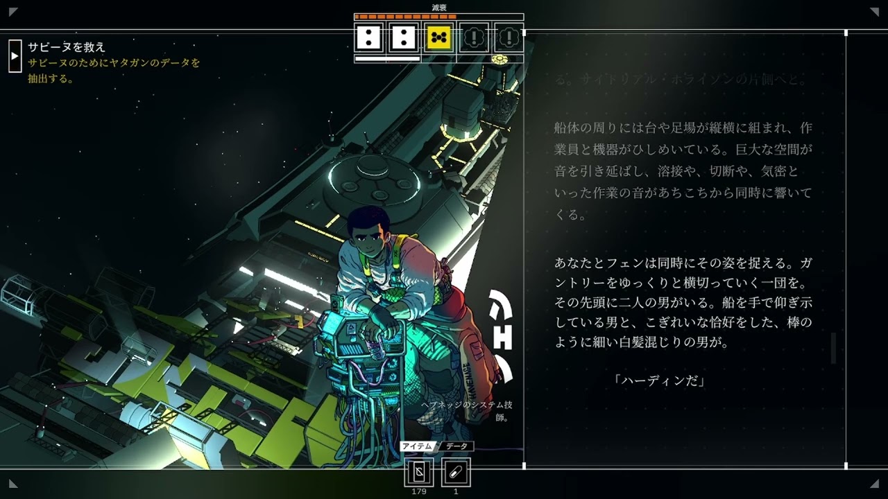 #11  履修：シチズン・スリーパー(CITIZEN SLEEPER)