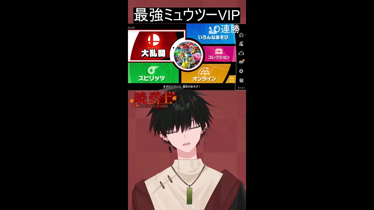 【スマブラ】最強ミュウツーのVIP