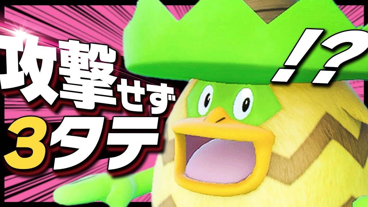 勝手に相手が倒れていく。これが新世代の『ルンパッパ』……