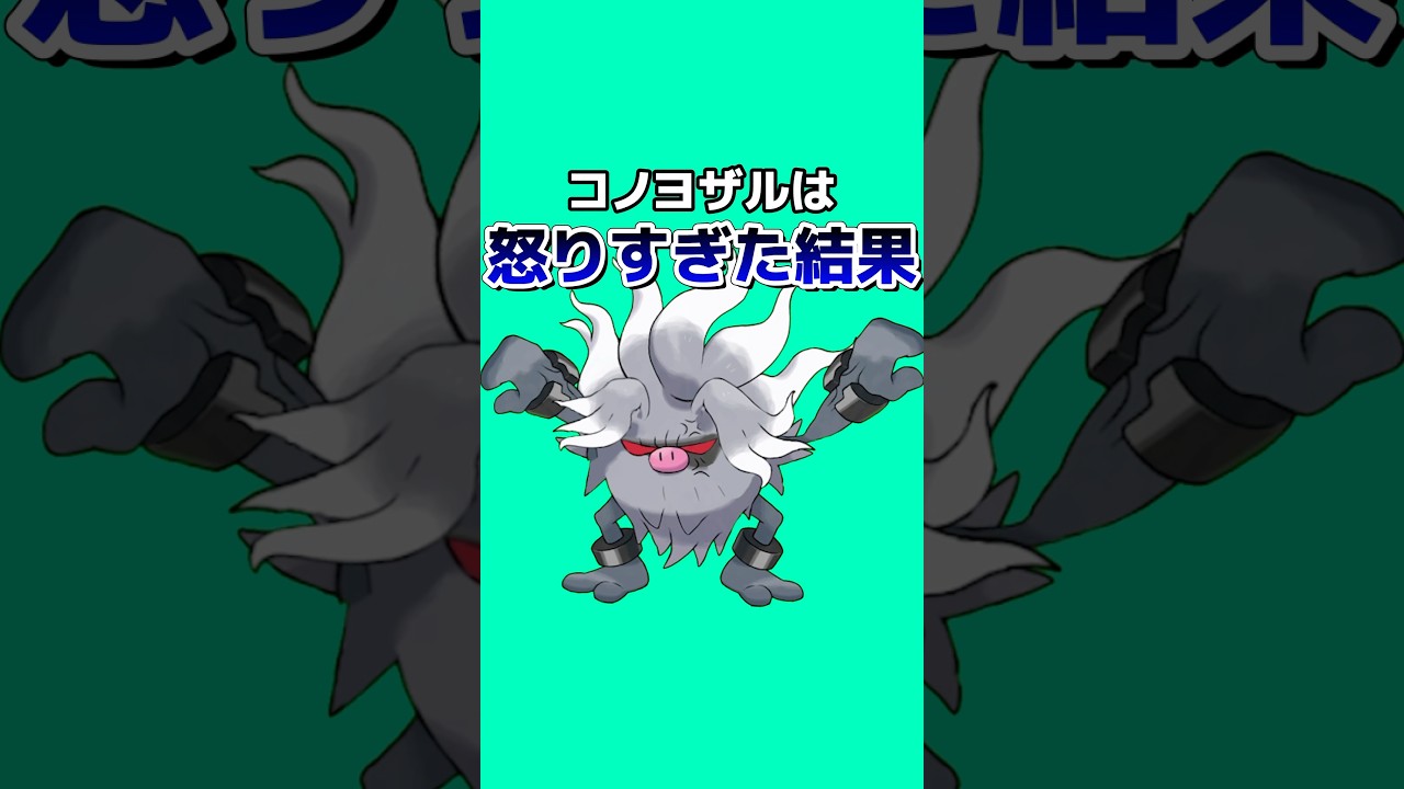 ポケモンの雑学3選Part219 #なぞはな #ポケモン #ポケモンカード #ポケモンオリジナルアニメ #ポケモンゲーム実況 #shorts #ロコン #ニャオニクス #コノヨザル